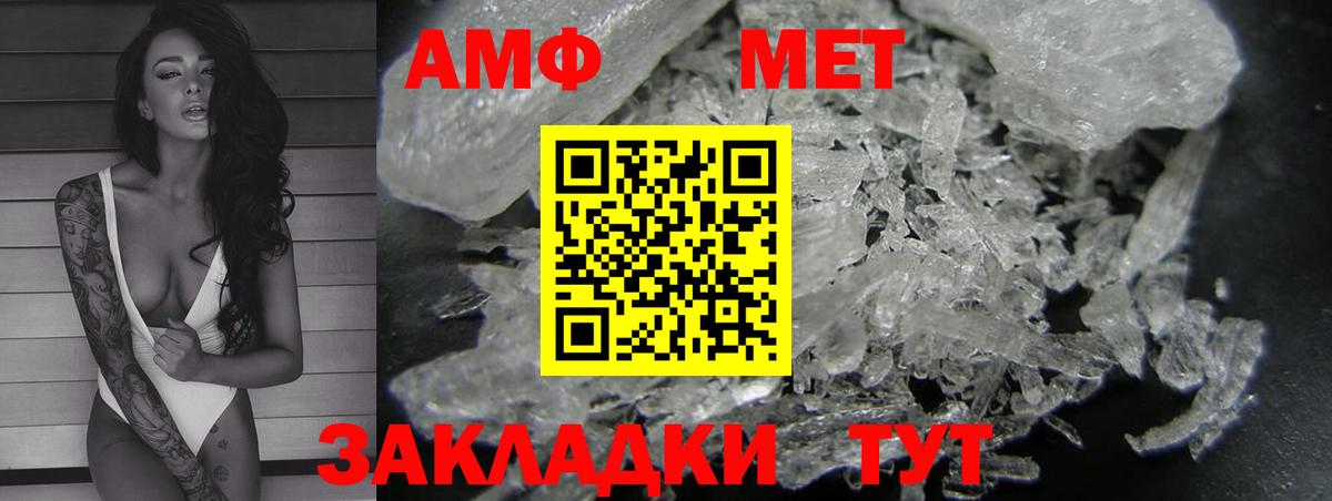 Слободской  Amphetamine Розовый  Вход с VPN 