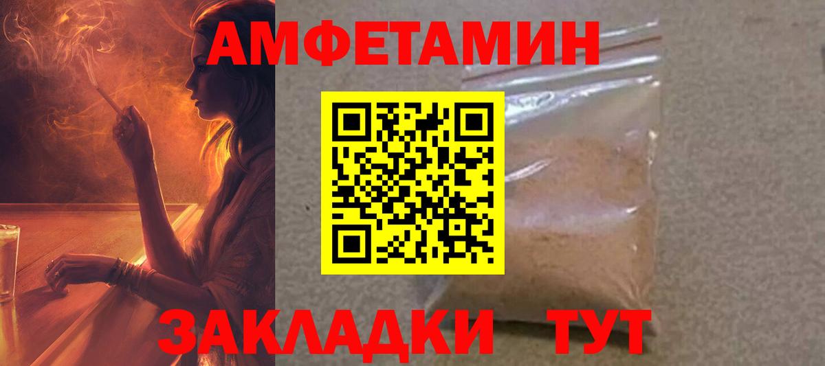 Amphetamine VHQ Слободской