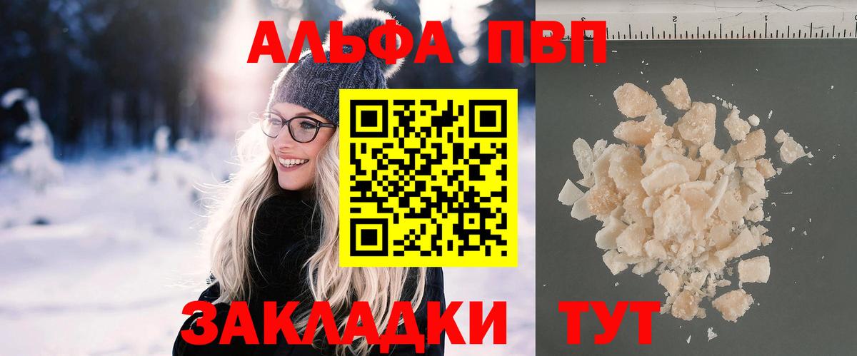 Альфа ПВП мука Слободской