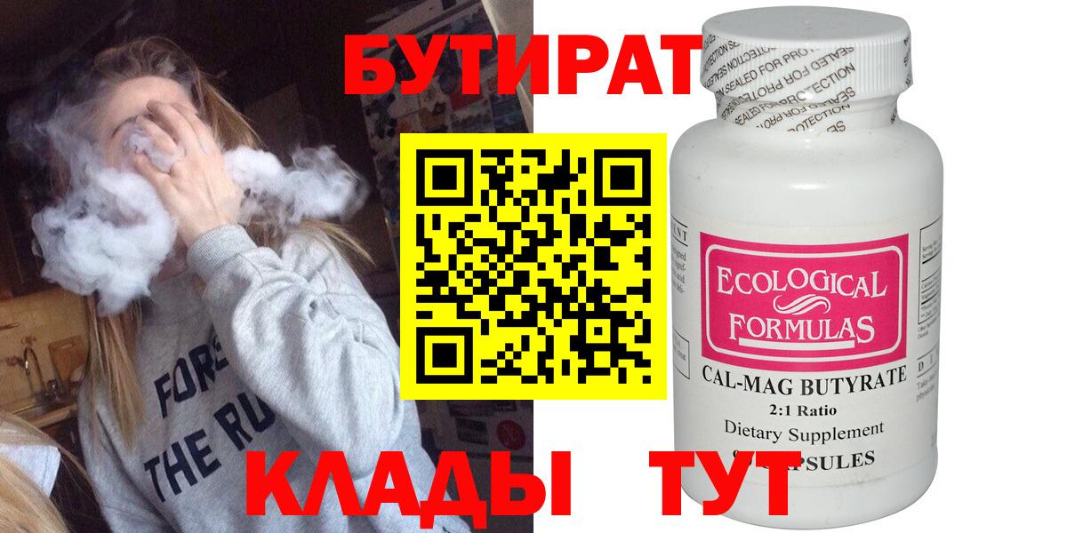 Бутират жидкий экстази Слободской