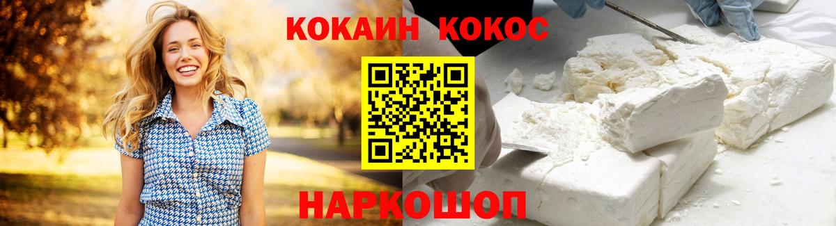 КОКАИН VHQ Слободской
