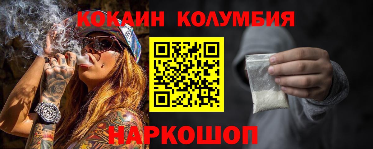 COCAIN Перу  Кокаин  Слободской  Вход с VPN 