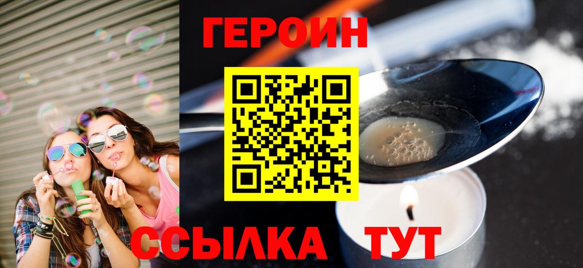 ГЕРОИН Афган Слободской