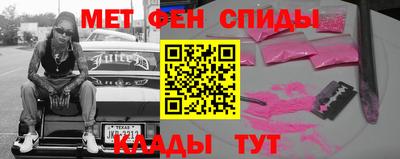 мефедрон VHQ Кунгур