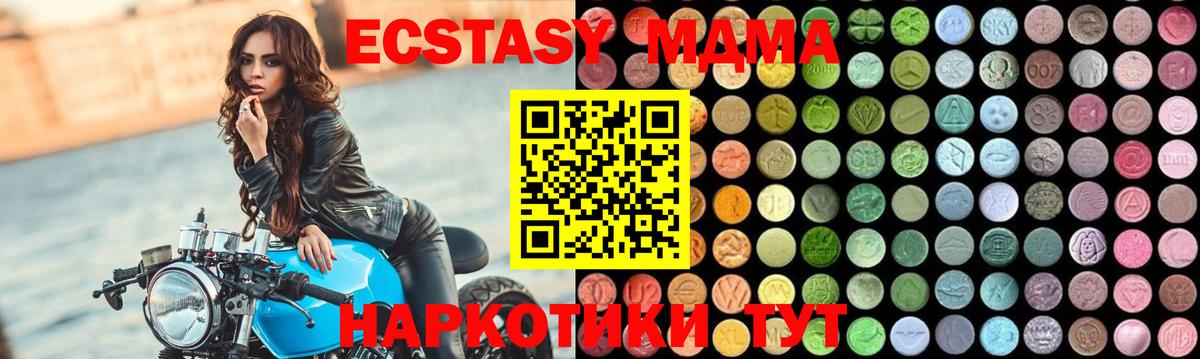 MDMA кристаллы  МДМА кристаллы  Слободской  МДМА  Вход с VPN 