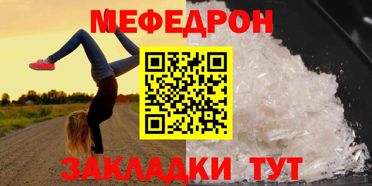 Мефедрон mephedrone  Вход с VPN  Меф VHQ  Мефедрон  Слободской 