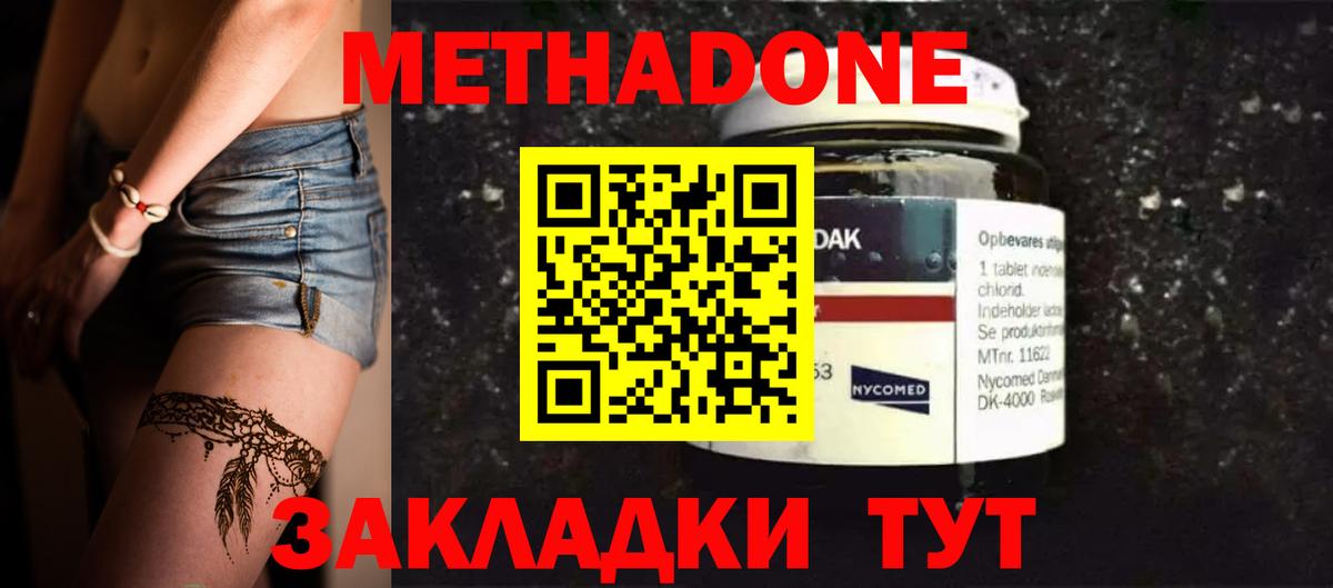 Слободской  МЕТАДОН VHQ  блэк спрут ТОР  Вход с VPN  МЕТАДОН VHQ 