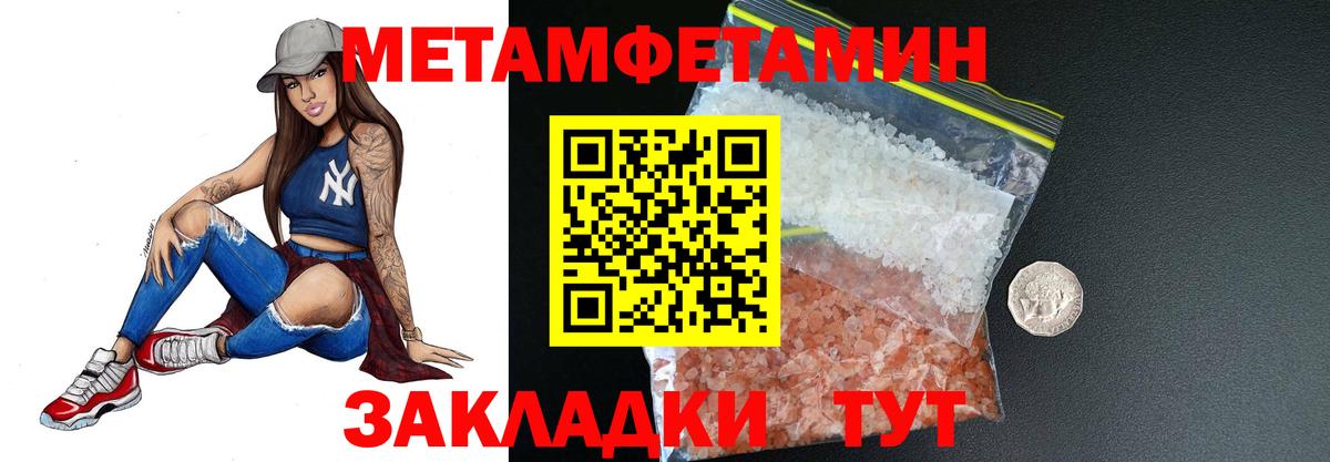 Первитин мет Слободской